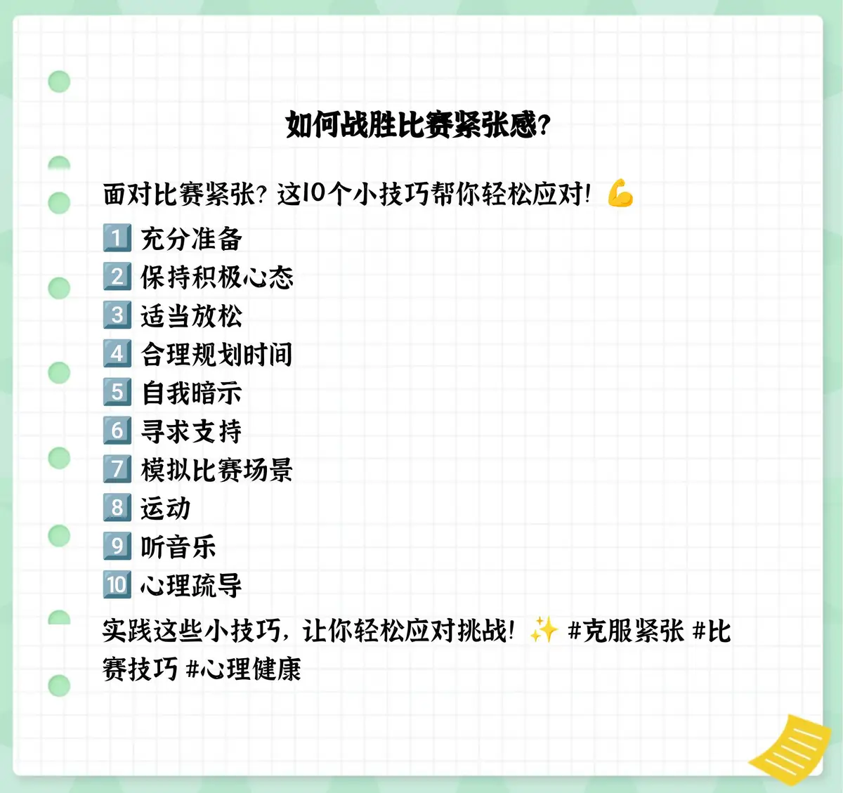 篮球重复训练法举例_1